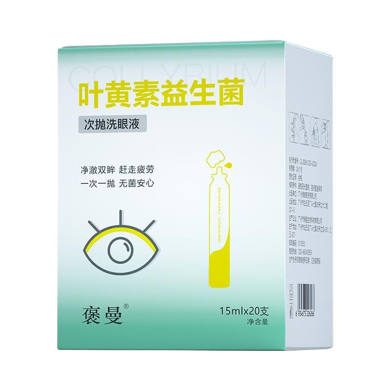 褒曼叶黄素次抛洗眼液