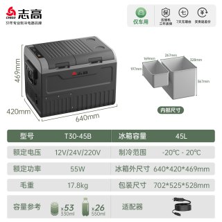 志高 车载冰箱压缩机制冷12V24V220V车家两用冷冻冷藏货车专用冰箱