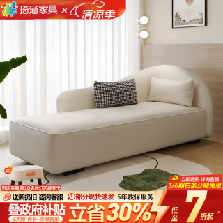 琦涵 政府补贴小户型款小沙发单人贵妃沙发酒店阳台卧室贵妃椅客厅房间 象牙白 短