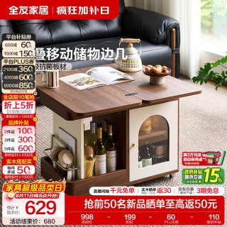 全友 家居原木北欧风可移动茶几多功能可折叠小桌子收纳储物小户型边几 移动边几