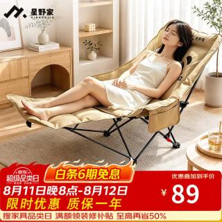 星野家 躺椅午睡椅一体露营椅户外便携折叠椅加棉月亮椅躺椅午休折叠床