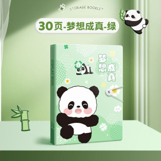 恬舒 莫兰迪 A4文件夹-梦想成真-30页