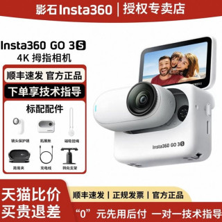 影石 GO 3S4K拇指运动相机Vlog户外亲子萌宠