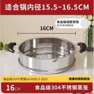 食品级316不锈钢蒸笼