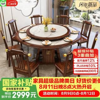 言居乌金木岩板餐桌全实木圆桌家用带电磁炉餐桌椅子组合全套吃饭桌子 1.3米一桌6椅配大款椅子