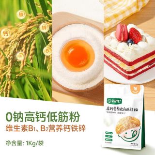 88VIP：宝宝馋了 婴幼儿多维营养低筋面粉 1.05kg