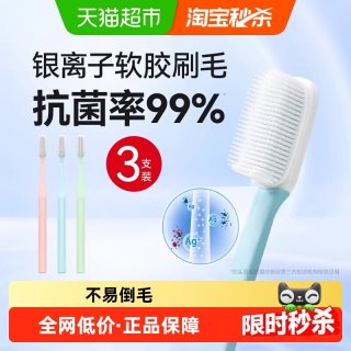 纳美 纳米抗菌牙刷软胶护龈成人清洁家用家庭组合装软毛牙缝刷情侣三支装