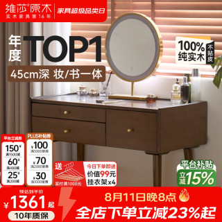 维莎 x源氏木语 实木复古胡桃色化妆台 0.95米化妆桌+Y24CC0001化妆镜(黑色)