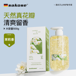 sakose 氨基酸花瓣香氛沐浴露500g枕边茉莉72小时持久留香保湿嫩肤男女士