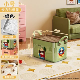 乔缇娜 收纳箱家用多功能零食玩具卡通整理盒长方形带盖塑料杂物筐储物箱