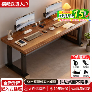 赞纪 实木电动升降桌家用高端电脑桌台式办公桌工作台电竞桌子写字书桌 黑架+深胡桃 长120*宽60