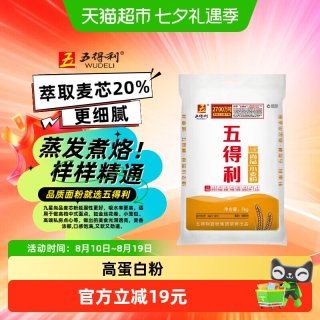 五得利 九星尚品 小麦粉