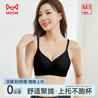 猫人 3D无痕聚拢文胸 黑色 XL