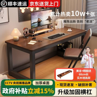 桦林语 加固电脑桌台式家用卧室一体写字现代简约书桌