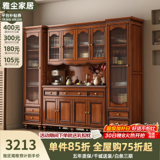 雅尘家居 美式实木餐边柜一体靠墙柜子酒柜储物柜靠墙玄关柜上下收纳茶水柜 四门餐边柜