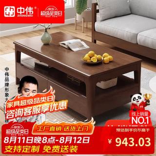 中伟 实木茶几客厅家用小户型办公室茶桌茶台中式风格桌子胡桃色1m