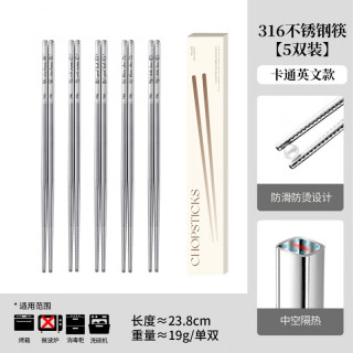 316不锈钢抑菌筷子