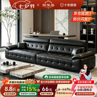 简莯居 意式极简高靠背劳伦斯真皮沙发客厅2026新款复古黑色沙发 2.6m四人位
