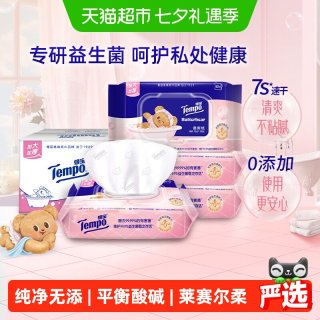 得宝 益生菌女性湿厕纸60抽*4包整箱经期专用湿纸巾