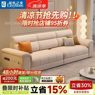 VPLAN 头层牛皮真皮贵妃榻沙发家用小户型客厅直排沙发家具 2.1米