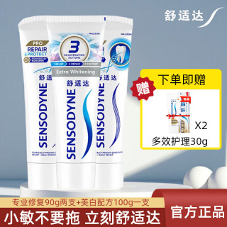 舒适达 专业修复系列牙齿固齿防蛀美白 专业修复美白 共330g