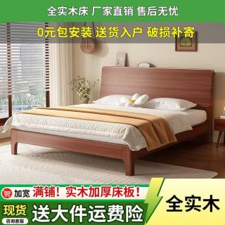 礼彬 床1.8米x2米纯实木床胡桃木现代简约双人床主卧大床经济型深胡桃单床LB-44 1.5米*2米 框架结构