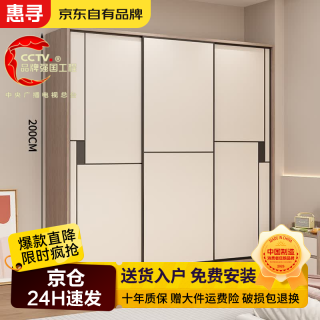 惠寻 京东自有品牌衣柜子卧室家用简易组合装全实木推拉门橱 长160*高200*深50主柜