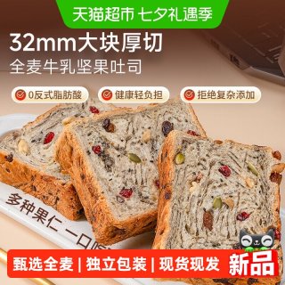88VIP：凯利来 全麦牛乳坚果厚切吐司面包饱腹代餐下午茶点心早餐零食蛋糕400g