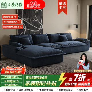 小巷旅作 法式l型转角贵妃布艺组合沙发客厅新款帆船可拆洗雪尼尔棉麻轻奢