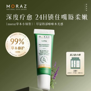 藦娜丝 进口唇部精华润唇蜜保湿滋润防干裂起皮淡化唇纹去死皮唇膏