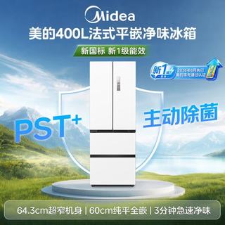 美的 MR-421WUFJPZEA 法式四门 400L 星尘白 冰箱