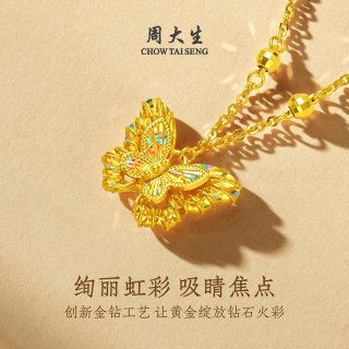 周大生 爆闪黄金项链足金星芒蝴蝶锁骨套链吊坠送女友老婆七夕礼物