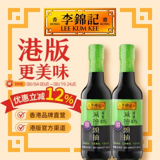 李锦记 港版李锦记酱油鲜味生抽调味品经典调味料
