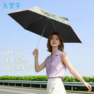 百亿补贴：天堂伞 黑胶防晒防紫外线遮阳伞五折轻小便携折叠晴雨两用雨伞男女