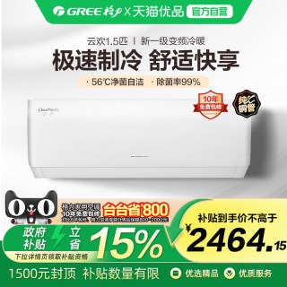 移动端：格力 云欢系列 KFR-35GW/NhGr1Bt 新一级能效 壁挂式空调 1.5匹