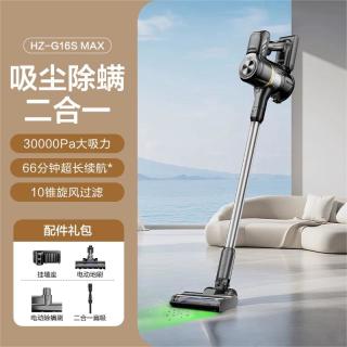 移动端：海尔 吸尘器家用手持无线大吸力强力除螨吸尘洗地机吸拖地一体机