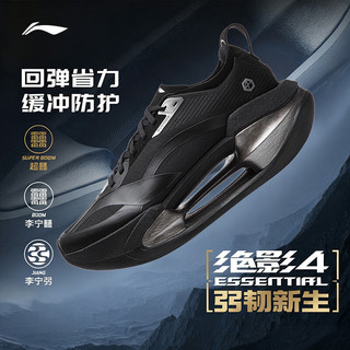 李宁 绝影4 ESSENTIAL 减震轻量高回弹 黑色 39 跑鞋
