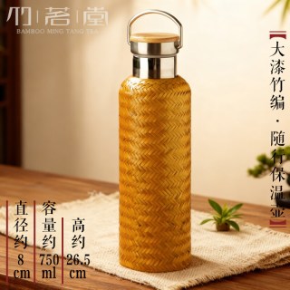 竹茗堂竹编水杯保温杯热水壶焖茶高级旅行便携杯子老式复古小暖水瓶茶杯 大漆竹编】随行保温壶750ml