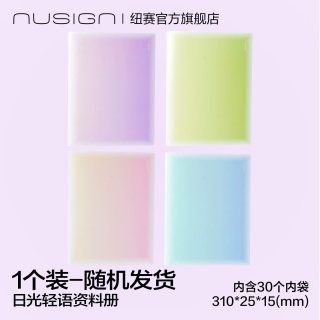 纽赛 日光轻语系列a4资料册透明插页试卷奖状收集册文件夹30页40页产检孕检报告单收纳册得力收纳办公