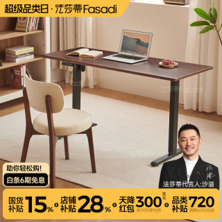 FA SA DI HOUSEHOLD 家居电动升降桌实木电机家用办公电脑桌电竞桌工作台 电动升降桌