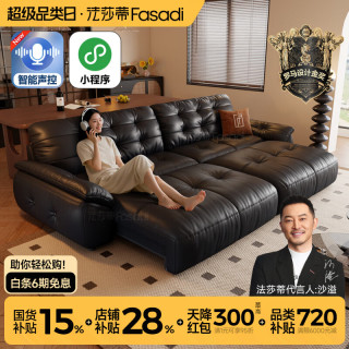 FA SA DI HOUSEHOLD 云朵真皮电动沙发床意式复古风客厅书房1.3米双扶单 奈迪芬1.2mm厚超纤皮