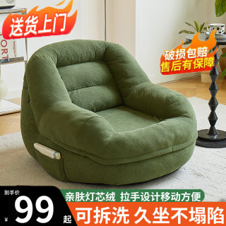 藤印象 懒人沙发单人小沙发可睡觉可躺窝卧室榻榻米小户型豆袋沙发懒人椅 橄榄绿
