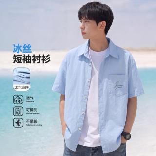名创优品 短袖衬衫男士夏季新款休闲宽松开衫衬衣通勤百搭上衣