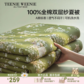 TEENIE WEENIE 小熊26年新款夏季全棉双层纱夏凉被纯棉夏被可机洗薄款被子