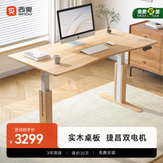 西昊 D04SPro电动升降桌工作台站立式实木电脑桌办公桌书桌电竞桌
