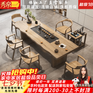 秀帛实木茶桌茶台一体桌中式原木风大板自动烧水