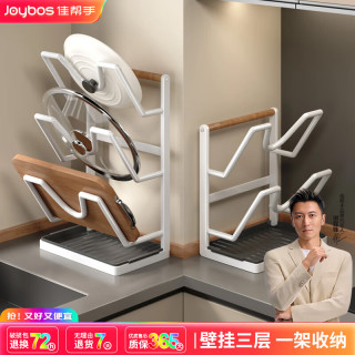佳帮手 厨房锅盖架台面壁挂置物架大锅盖沥水架锅铲架收纳架子壁挂式3层