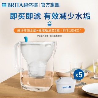 88VIP：碧然德 fill&enjoy Style设计师系列 滤水壶