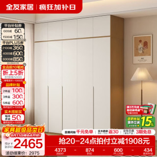 全友 家居现代简约HENF级衣柜卧室家用收纳柜一体靠墙储物衣橱组合顶柜