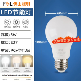 佛山照明 led灯泡e27螺口大功率球泡节能灯高亮照明光源 LED球泡 E27螺口 A60球泡5W 白光6500K